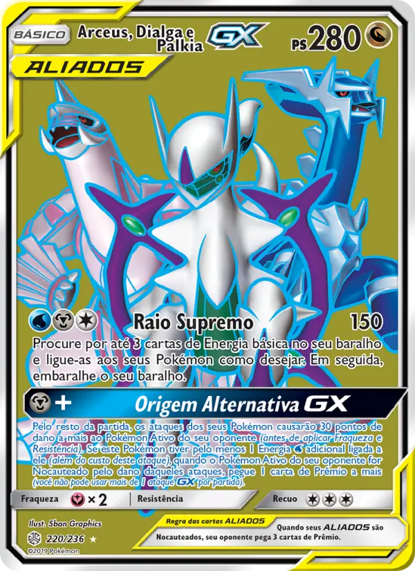 Arceus & Dialga & Palkia GX
