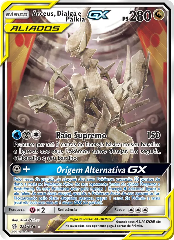 Arceus & Dialga & Palkia GX