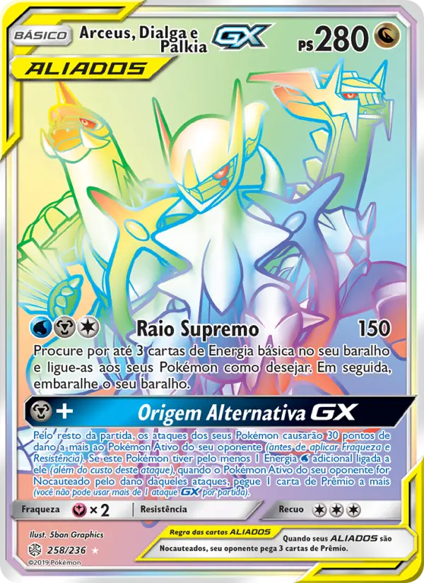Arceus & Dialga & Palkia GX